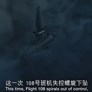 Mayday : Dangers dans le ciel