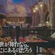 もしもこの世が舞台なら、 楽屋はどこにあるのだろう