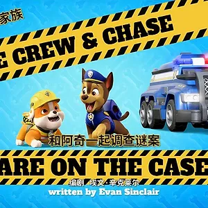 Rubble & Crew
