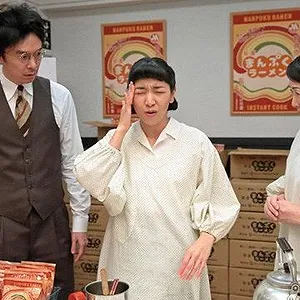 まんぷく