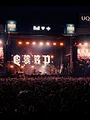 La fièvre des festivals S1 E1