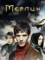 Merlin S5 E11